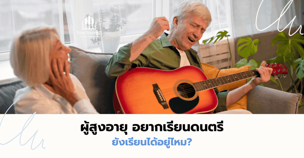 senior citizen