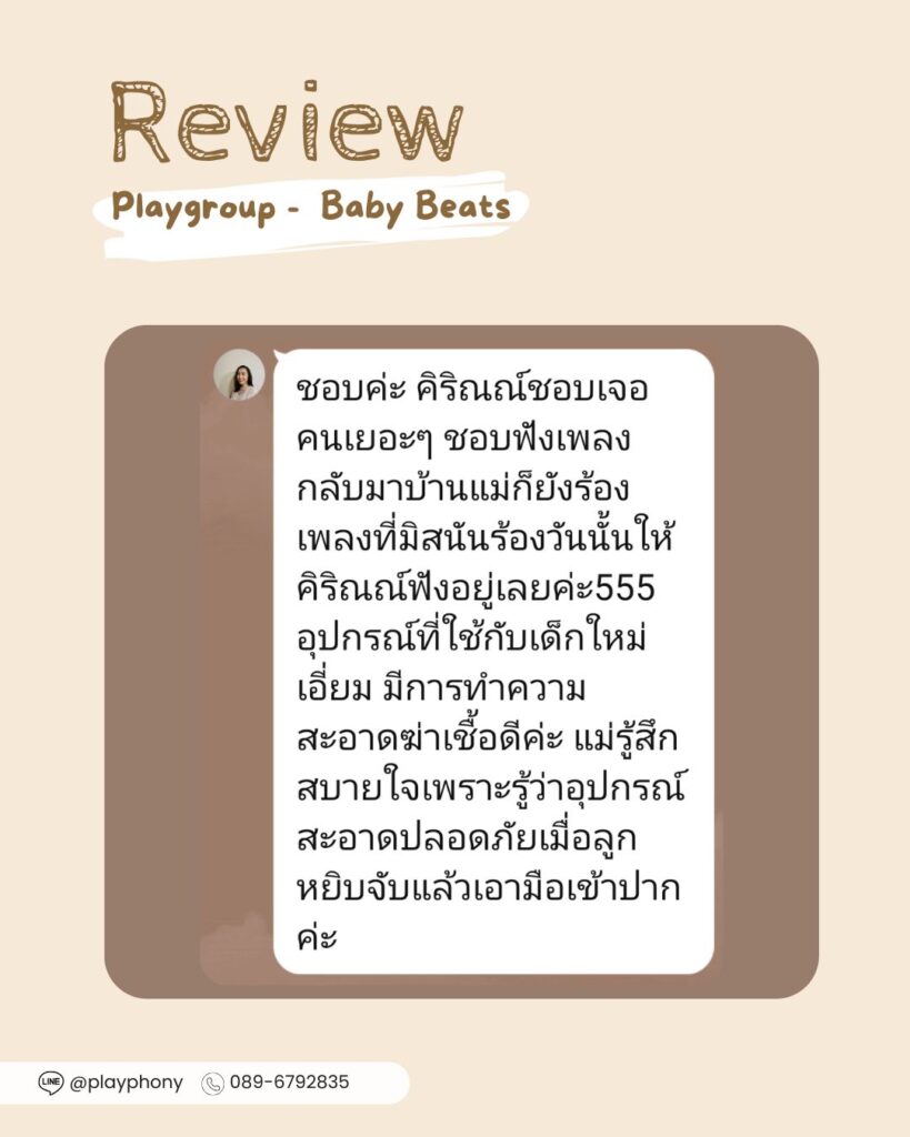 playgroup-review